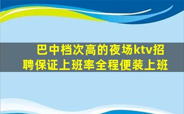 钦州夜总会招聘